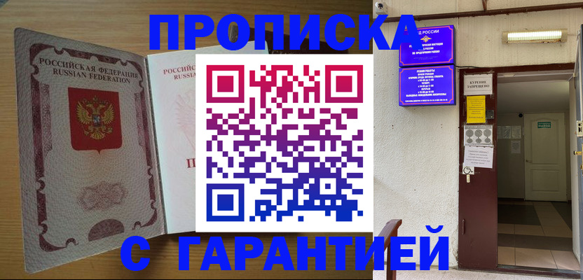 прописка иностранных граждан в Исилькуле