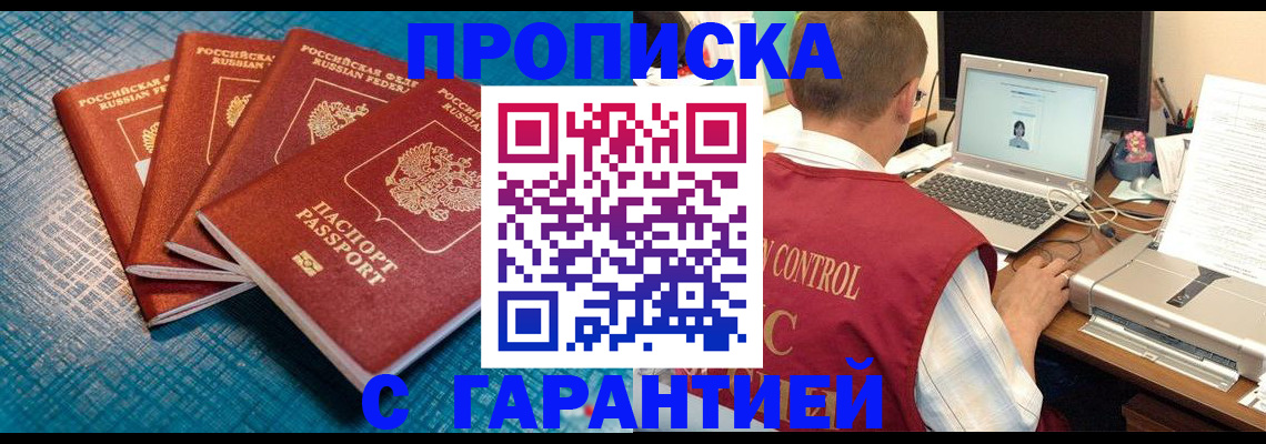 прописка иностранных граждан в Исилькуле